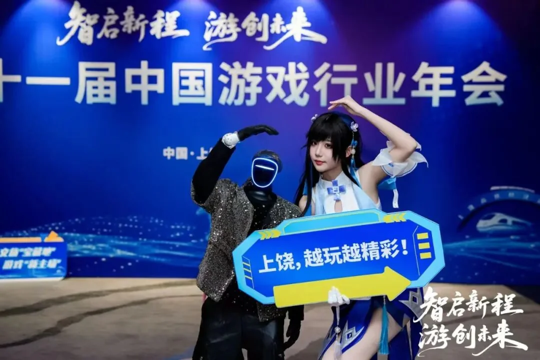 年会现场的游戏角色与机器人互动展示