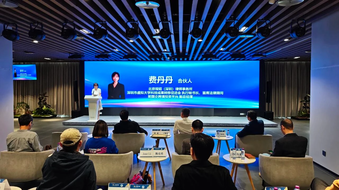 费丹丹主持第十期俄白出海沙龙