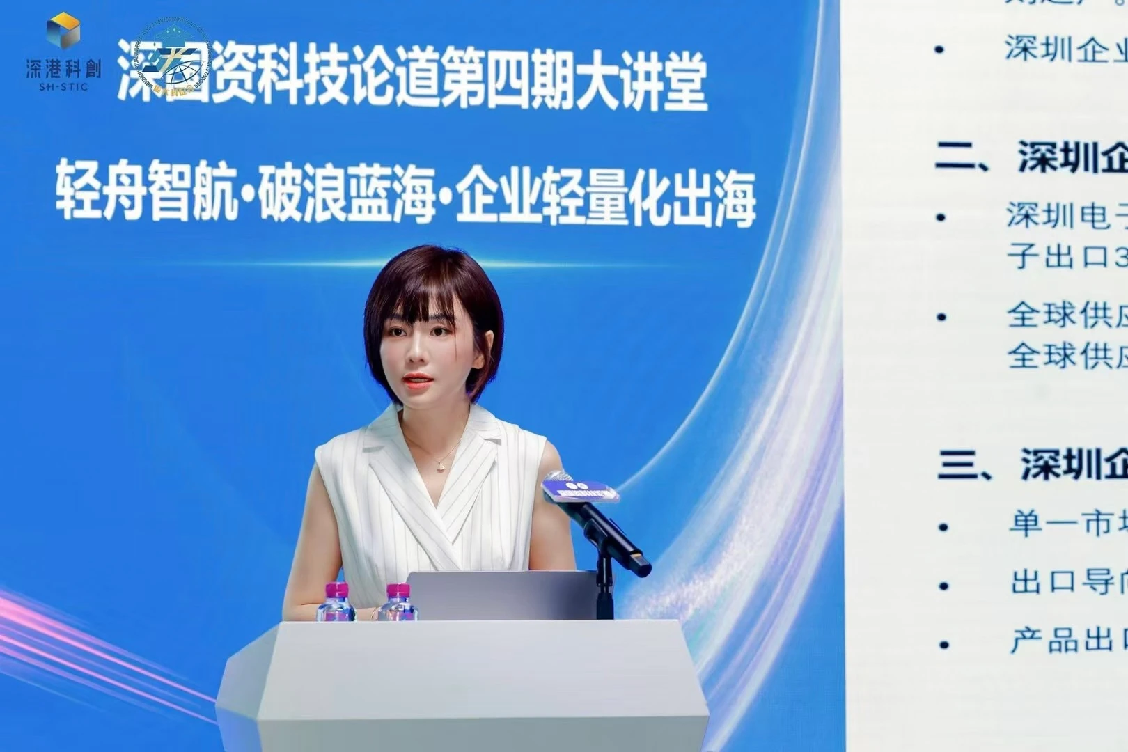 青合青律师事务所国际业务部主任费丹丹律师作企业出海法律合规专题演讲