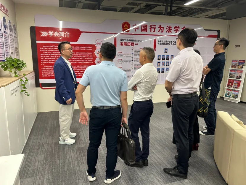 参会人员参观中国行为法学会粤港澳台联络处