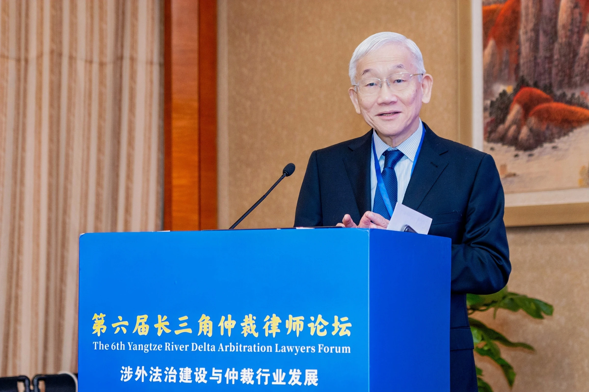 杨良宜在第六届长三角仲裁律师论坛发表主题演讲